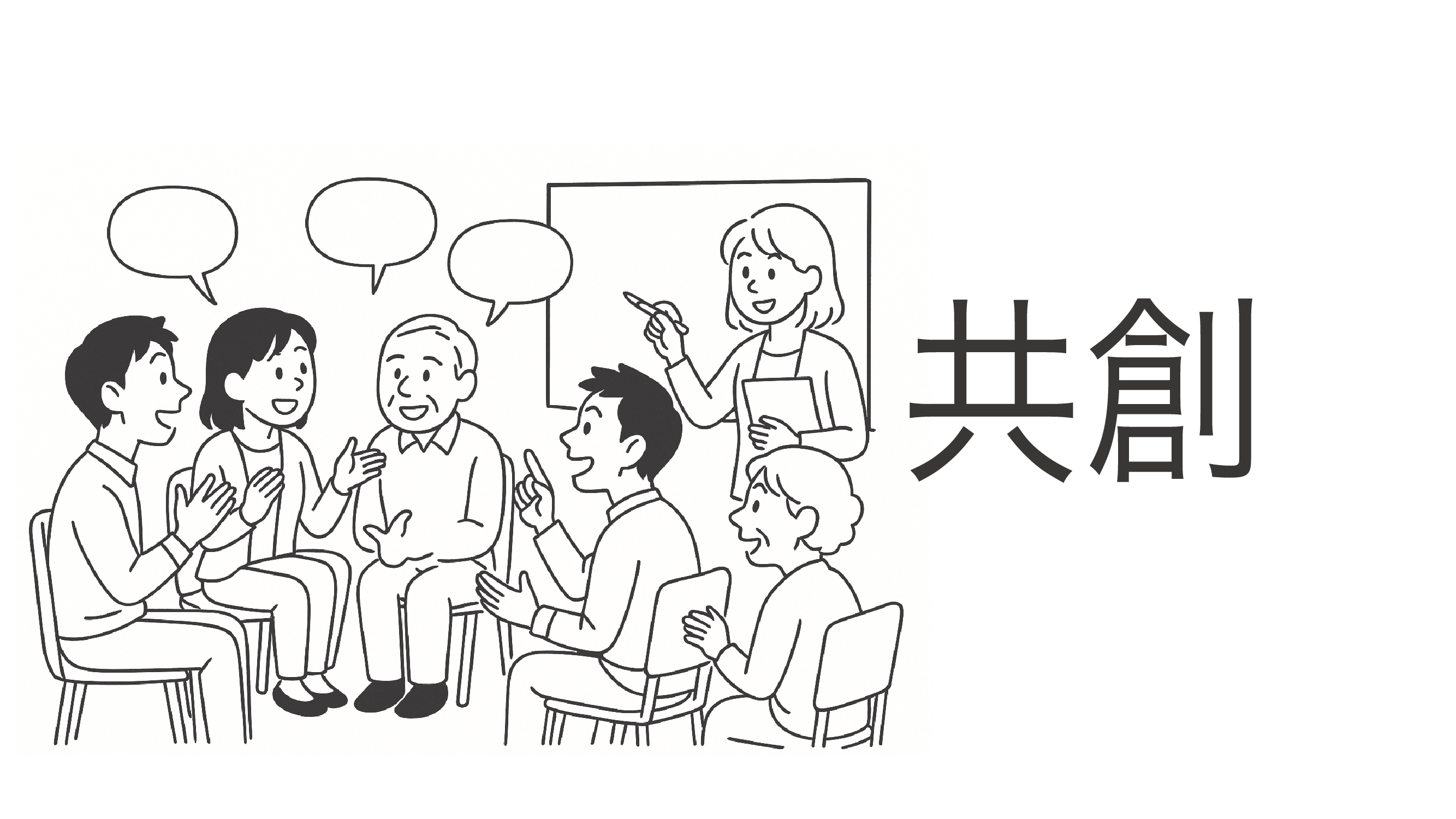 話し合うまちには、未来がある──共創ワークショップとタウンミーティングが描いた地域のかたち