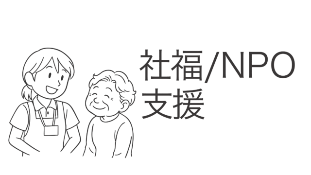 “つながり”を見える化する――黒部市に学ぶ、地域福祉とDXの共創